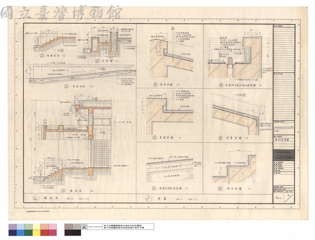 墻剖面、詳圖藏品圖，第1張
