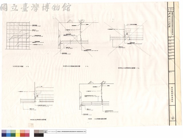 礦纖天花詳圖藏品圖，第1張
