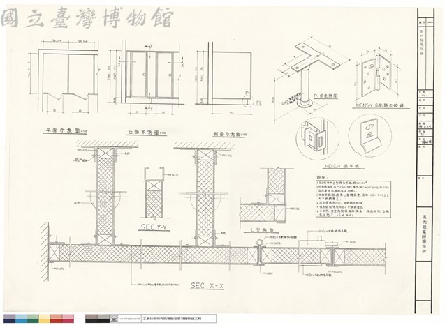 廁所隔間詳圖藏品圖，第1張