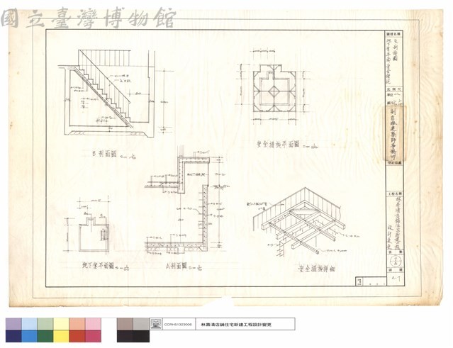 地下室平面,安全措施及剖面圖藏品圖，第1張