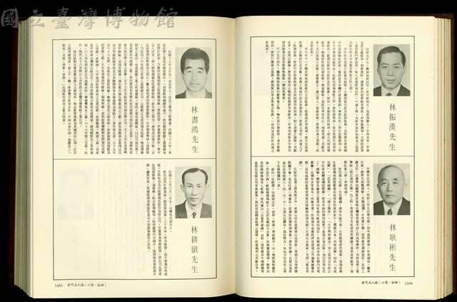 (P1484-1485)藏品圖，第1張