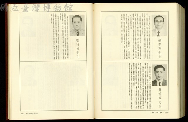 (P1882-1883)藏品圖，第1張