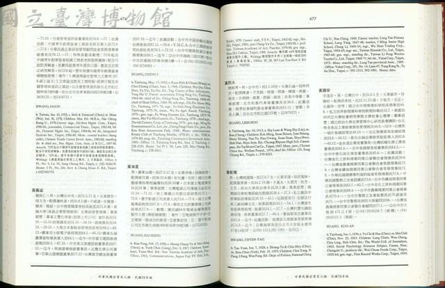 (P476-477)藏品圖，第1張