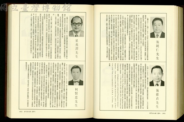 (P1802-1803)藏品圖，第1張