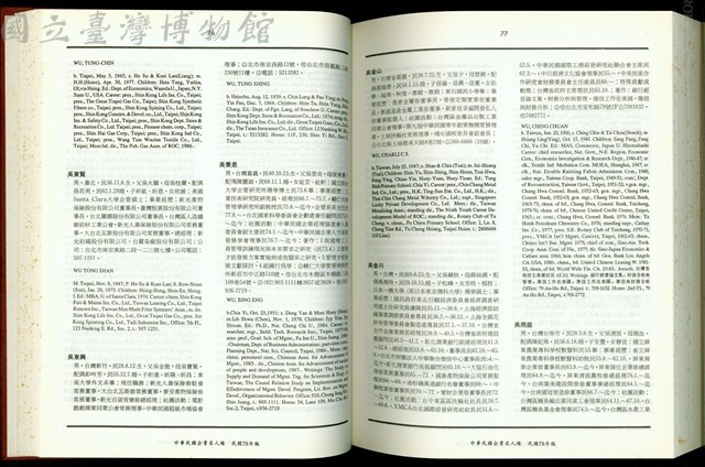 (P76-77)藏品圖，第1張