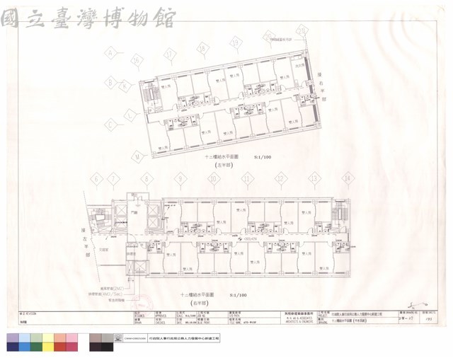 十二樓給水平面圖(中水系統)藏品圖，第1張
