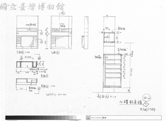 七樓臥室櫃藏品圖，第1張