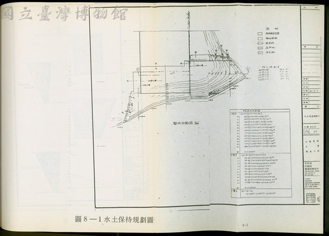 圖8-1水土保持規劃圖藏品圖，第1張