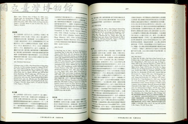 (P276-277)藏品圖，第1張