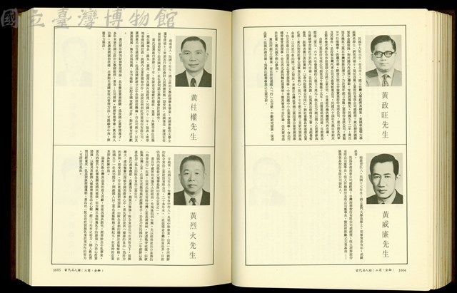 (P1604-1605)藏品圖，第1張