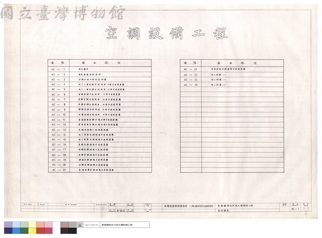 設計圖表藏品圖，第1張