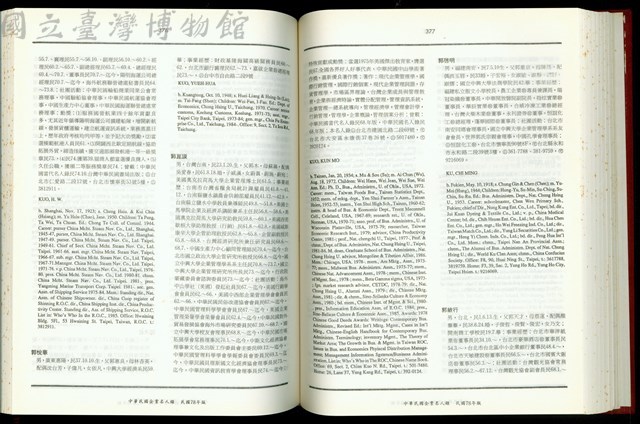 (P376-377)藏品圖，第1張