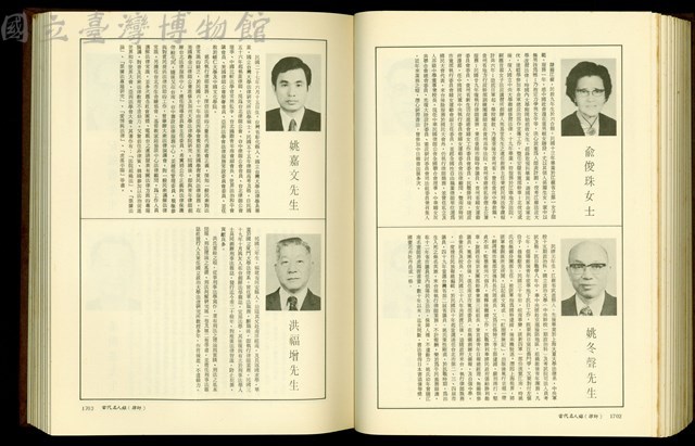 (P1702-1703)藏品圖，第1張