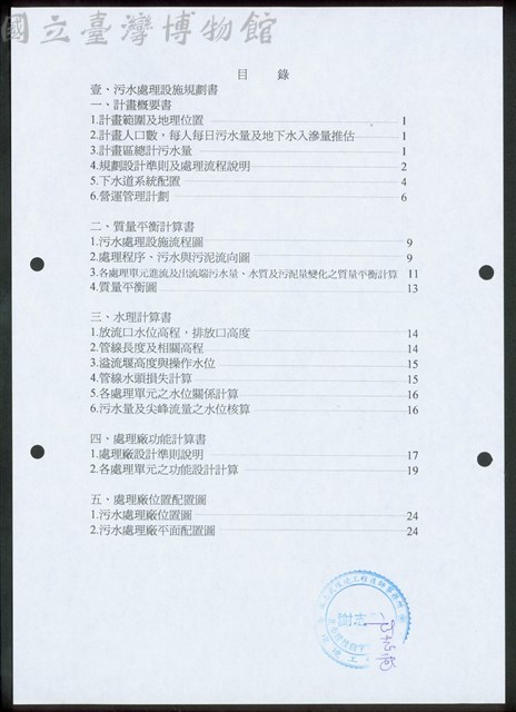 目錄藏品圖，第1張
