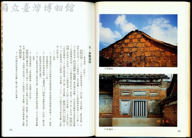 (P24-25)藏品圖，第1張