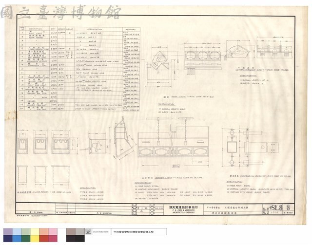 燈具及接線器詳圖藏品圖，第1張
