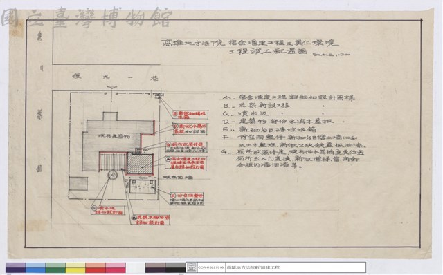 竣工配置圖藏品圖，第1張