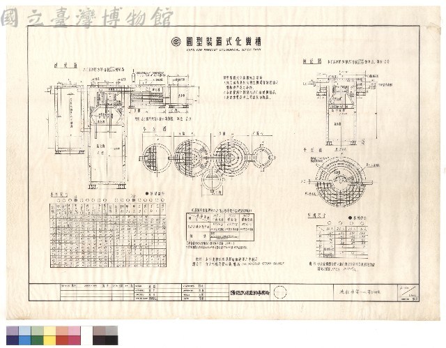 圓型裝置式化糞槽藏品圖，第1張