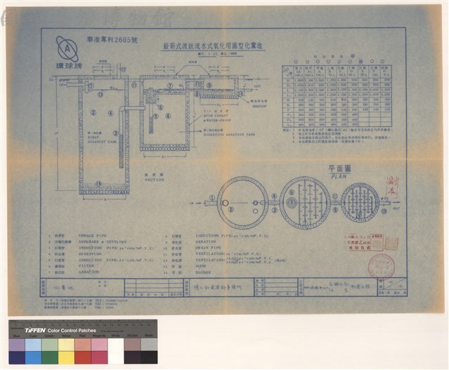 化糞池藏品圖，第1張