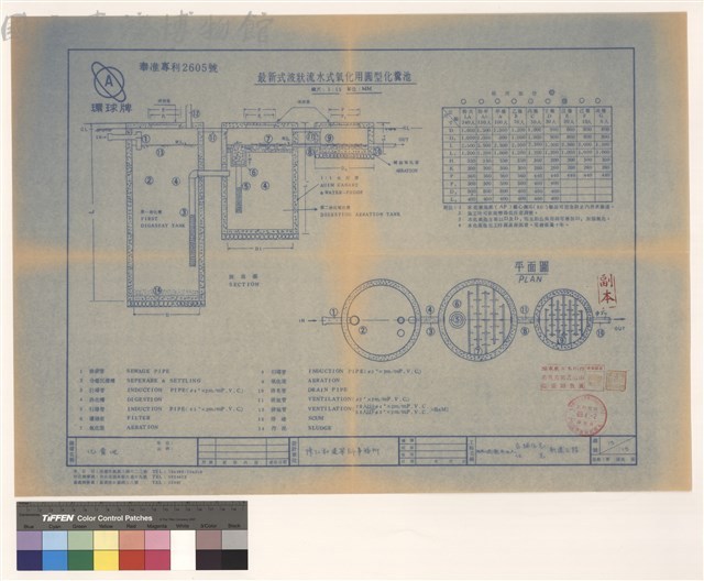 化糞池藏品圖，第1張