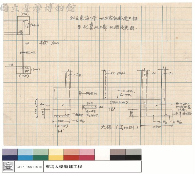 化憤池上部地樑變更圖藏品圖，第1張