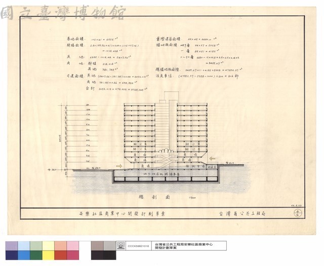 總剖面藏品圖，第1張