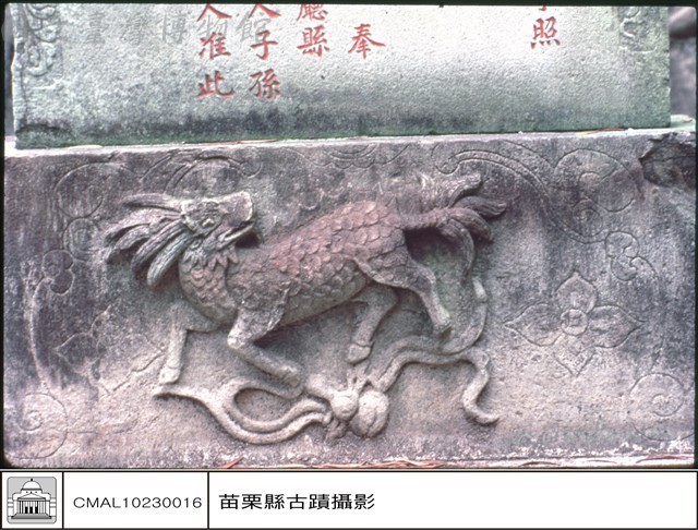 石碑、石刻藏品圖，第1張