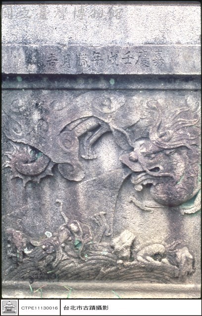 石刻藏品圖，第1張