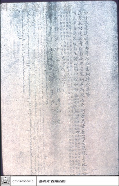文字內容藏品圖，第1張