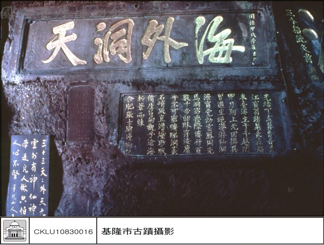 海外洞天藏品圖，第1張