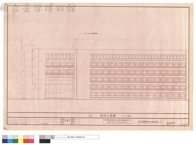 西向立面圖藏品圖，第1張