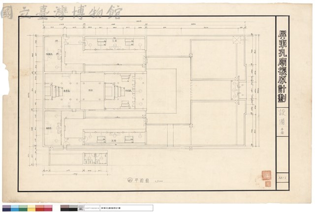 設備平面藏品圖，第1張