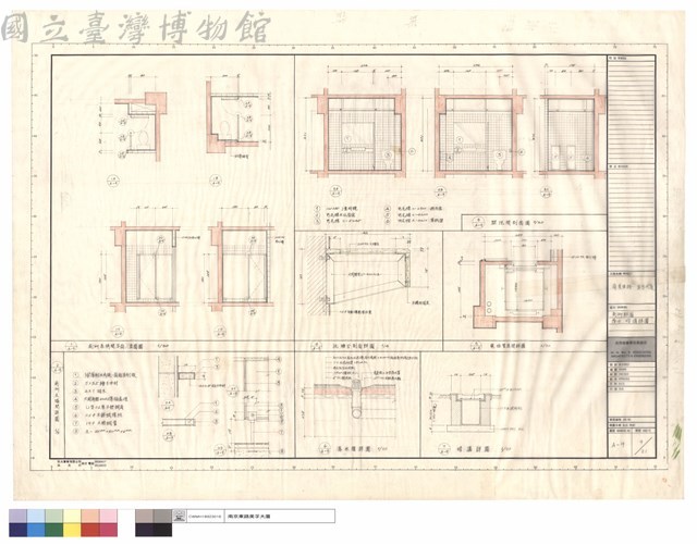 廁所詳圖、落水、暗溝詳圖藏品圖，第1張