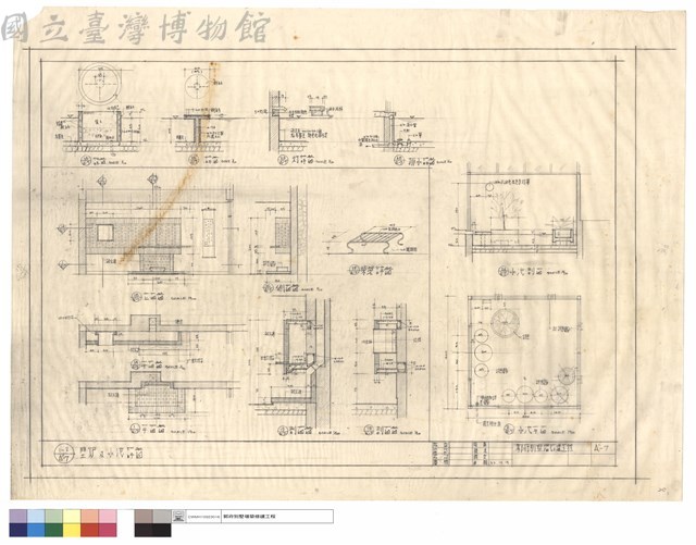 壁爐及水池詳圖藏品圖，第1張