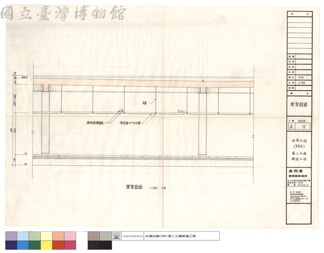 燈架剖面藏品圖，第1張