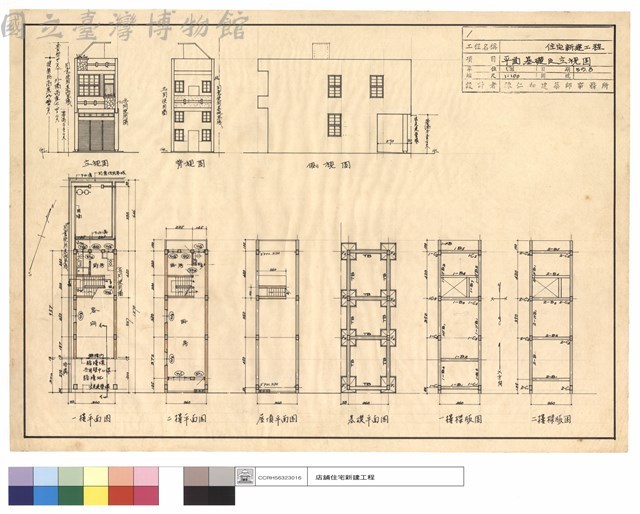 平面基礎及立視圖藏品圖，第1張