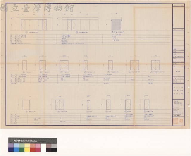 門窗表藏品圖，第1張