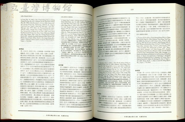 (P176-177)藏品圖，第1張