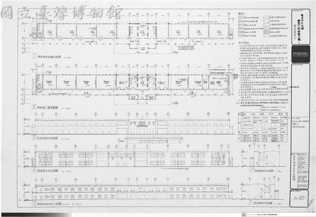 整修說明及平立面圖藏品圖，第1張
