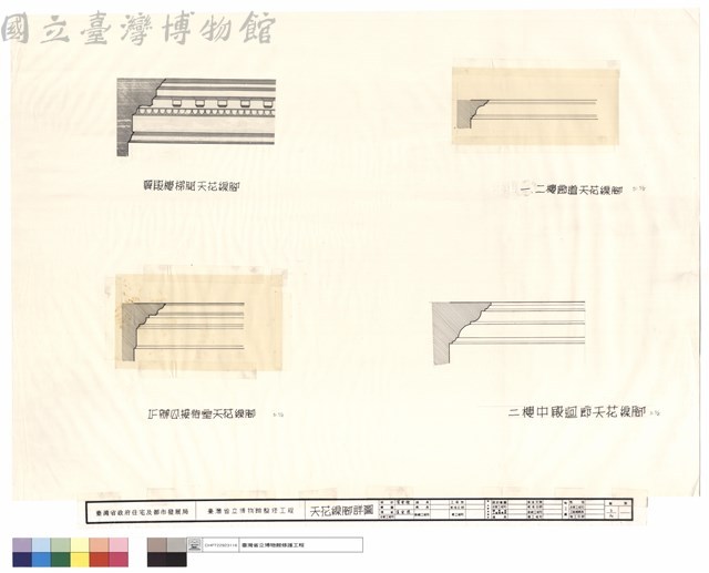 天花線腳詳圖藏品圖，第1張