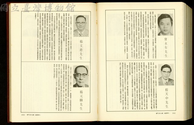 (P1902-1903)藏品圖，第1張