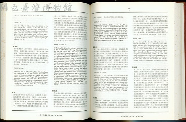 (P436-437)藏品圖，第1張