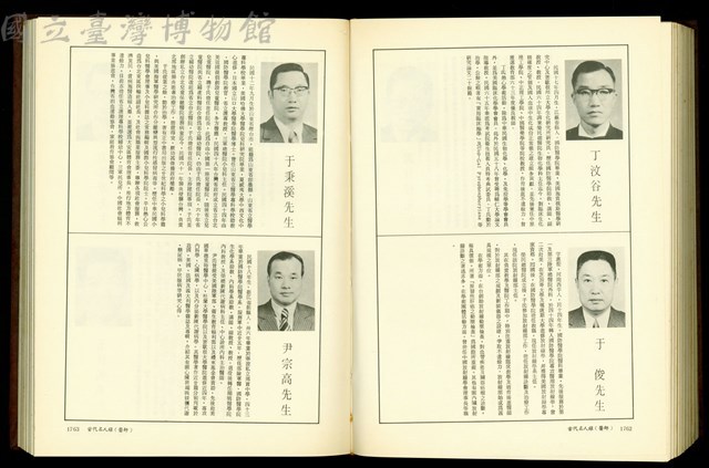 (P1762-1763)藏品圖，第1張
