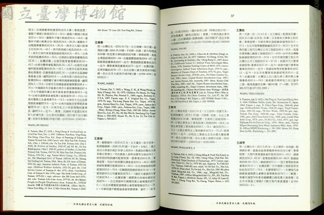 (P36-37)藏品圖，第1張