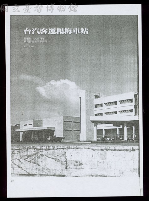 (影印圖片)藏品圖，第1張