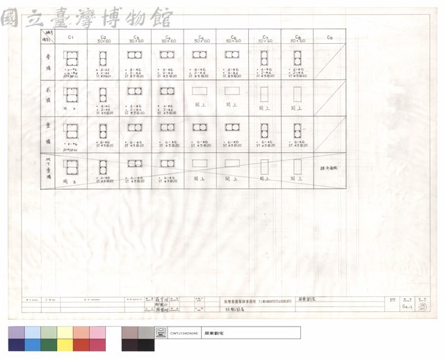 柱配筋表藏品圖，第1張