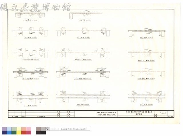 版配筋圖藏品圖，第1張