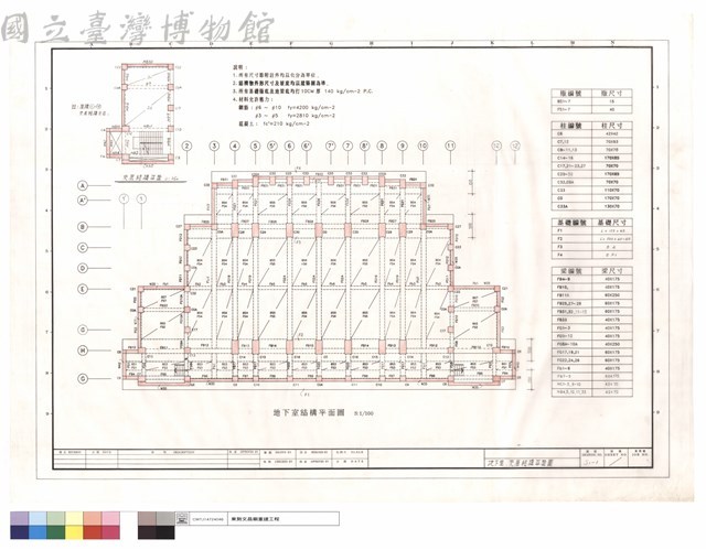 地下室,夾層結構平面圖藏品圖，第1張