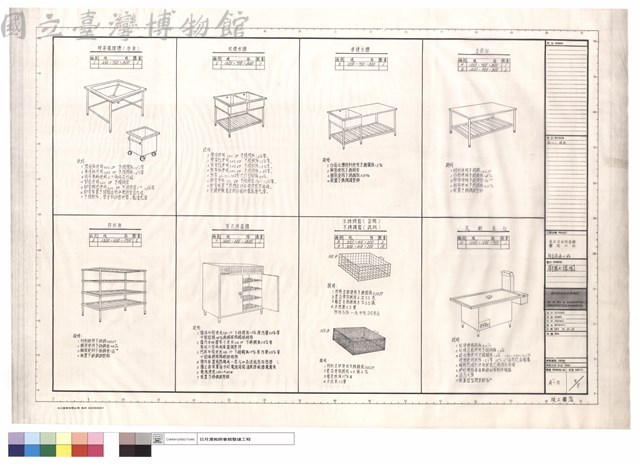 廚具大樣圖藏品圖，第1張