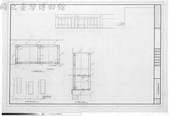各層壁櫥立面圖、公文壁櫥橫剖面圖、公文壁櫥垂直剖圖藏品圖，第1張